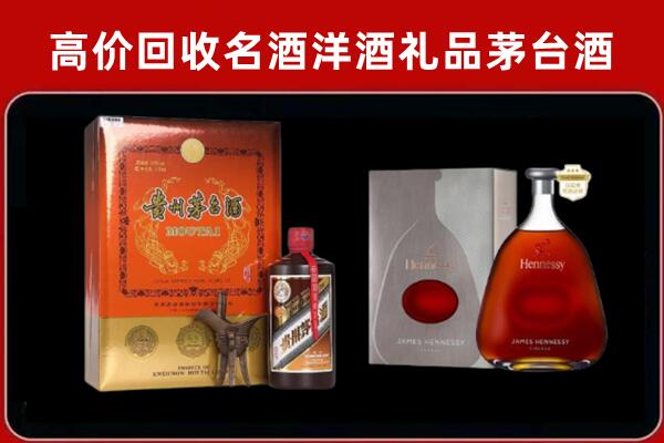 烟台市福山区回收轩尼诗