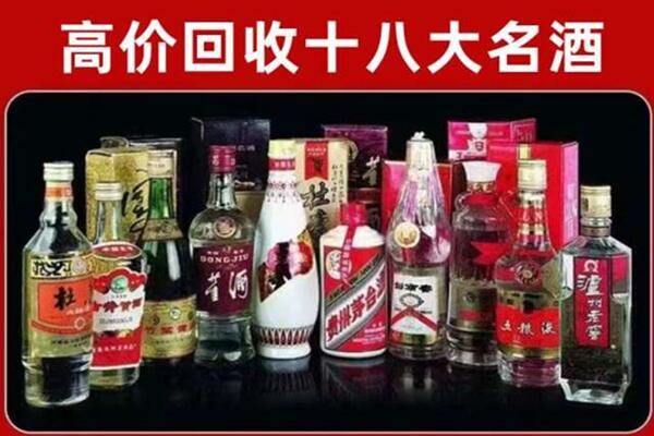 烟台市福山区回收老酒