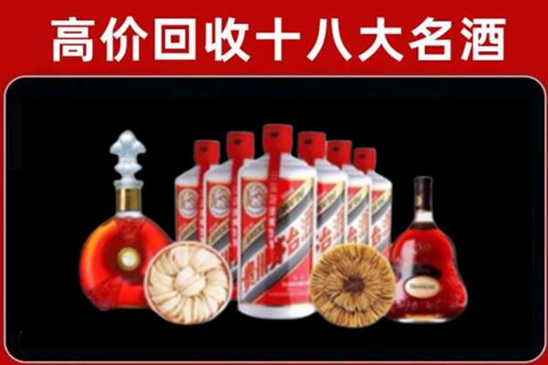 烟台市福山区回收烟酒店