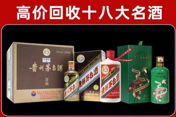 烟台市福山区回收铁盖茅台酒
